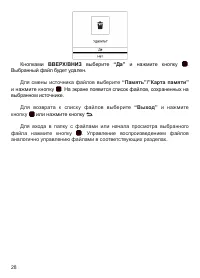 Страница 29