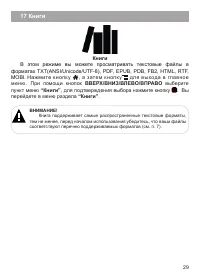 Страница 30
