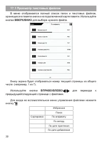 Страница 31
