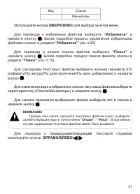 Страница 32