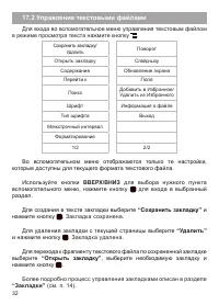 Страница 33
