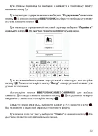 Страница 34