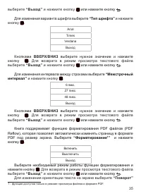 Страница 36