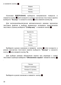 Страница 37
