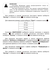 Страница 38