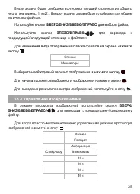 Страница 40