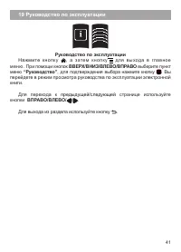 Страница 42