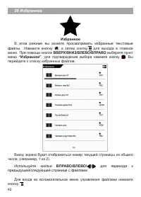 Страница 43