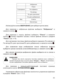 Страница 44
