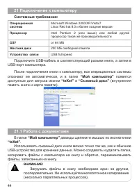 Страница 45