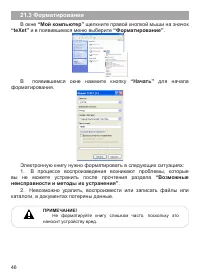Страница 47