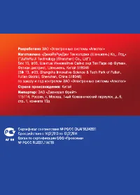 Страница 54