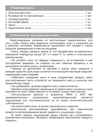 Страница 6