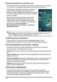 Страница 16