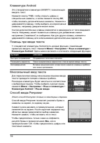 Страница 18