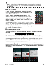 Страница 21