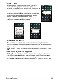 Страница 23