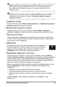 Страница 27
