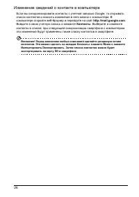 Страница 28