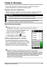 Страница 29