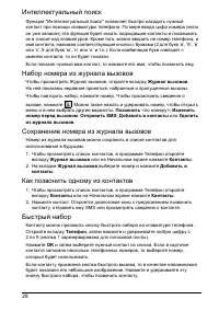 Страница 30
