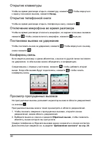Страница 32