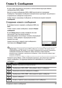 Страница 33