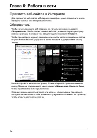 Страница 36