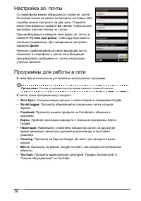 Страница 38