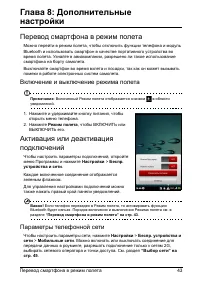 Страница 45