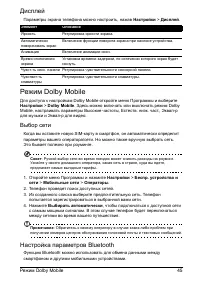 Страница 47