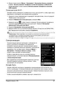 Страница 49