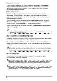 Страница 54
