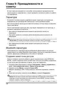 Страница 56