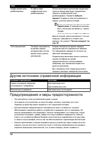 Страница 58