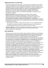 Страница 61