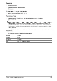 Страница 65