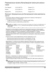 Страница 67
