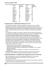 Страница 68