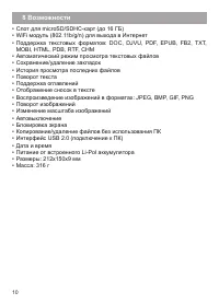Страница 11