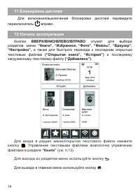 Страница 15