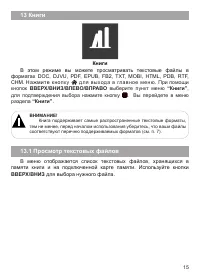 Страница 16