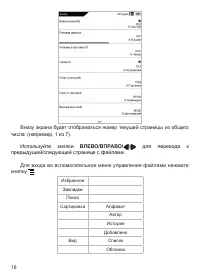 Страница 17