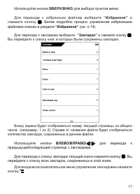 Страница 18