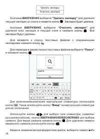 Страница 19