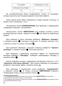 Страница 21