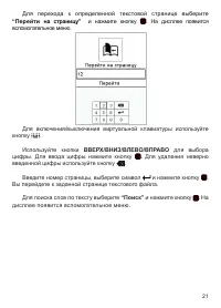 Страница 22