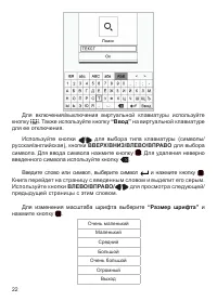 Страница 23