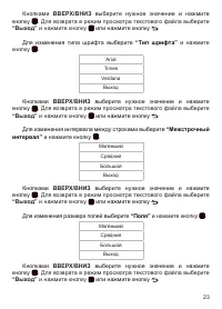 Страница 24