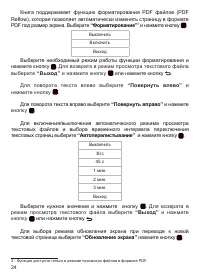 Страница 25